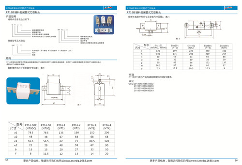 西安電動(dòng)機(jī)上用高壓限流熔斷器廠(chǎng)家