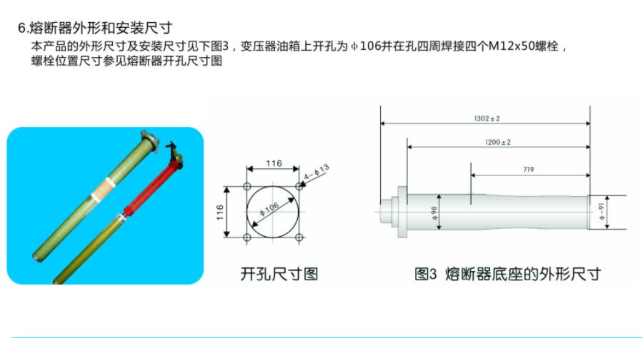 全范圍油浸式高壓限流熔斷器