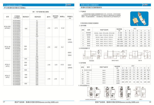 NT/NH系列方型有填料熔斷器供應(yīng)