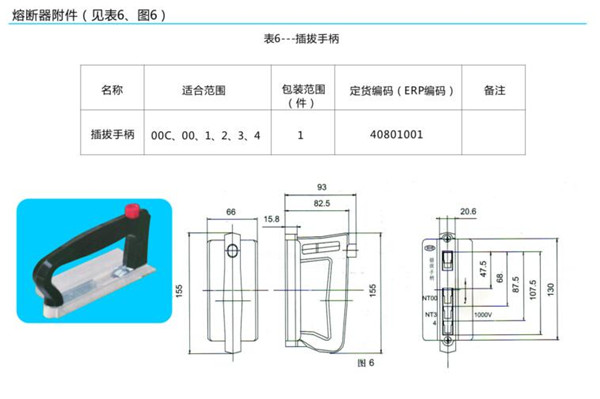 陜西手柄