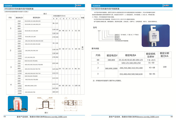 陜西NGT/NGTC料方型母線式熔斷器